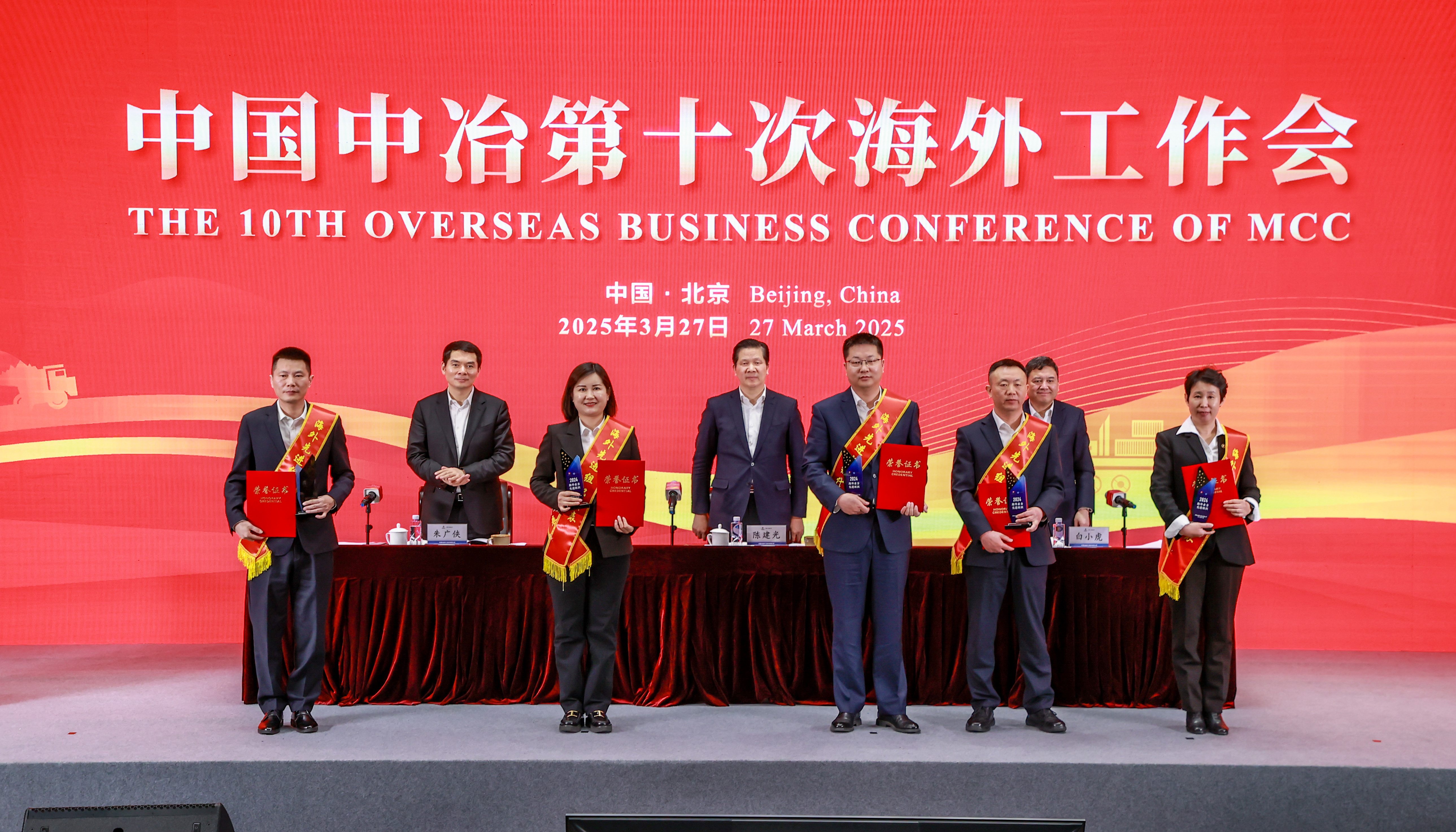 3.28 Overseas Business Advanced Organization Award-winning Representative