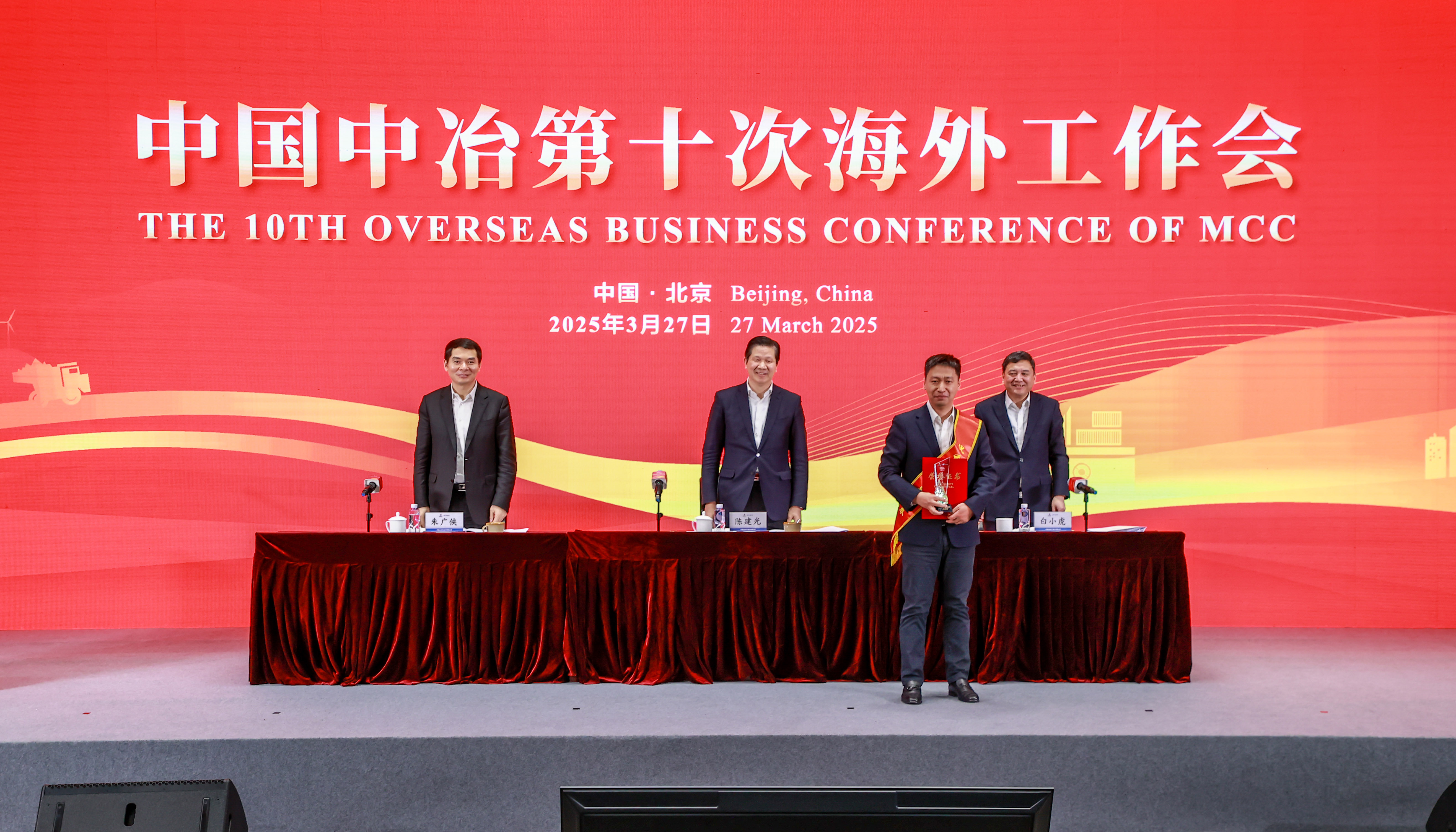 3.28 Outstanding General Representative of China MCC