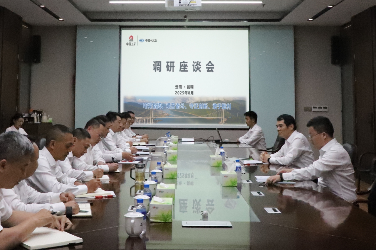 調(diào)研座談會(huì)現(xiàn)場(chǎng)