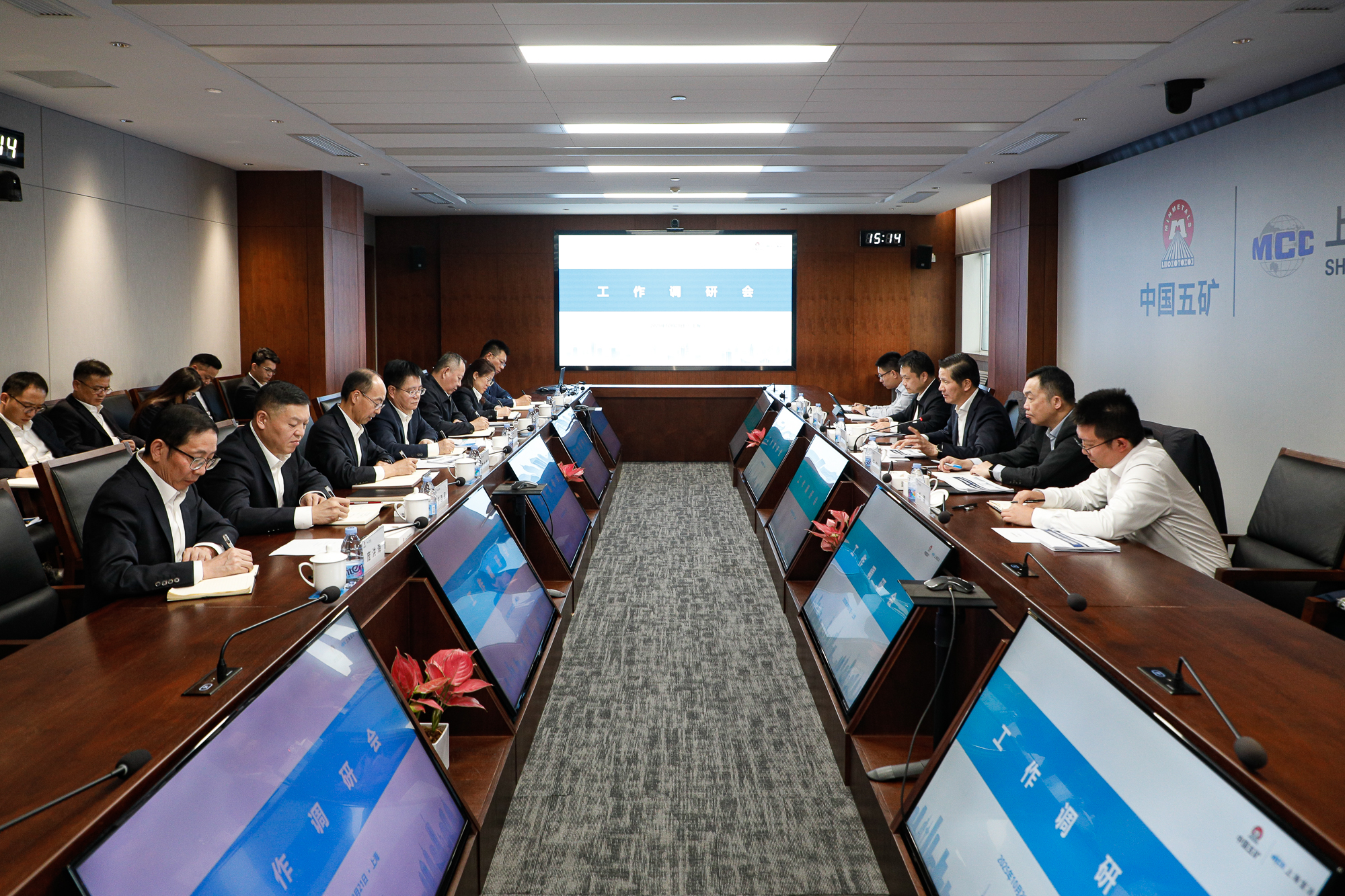 工作調研會現場