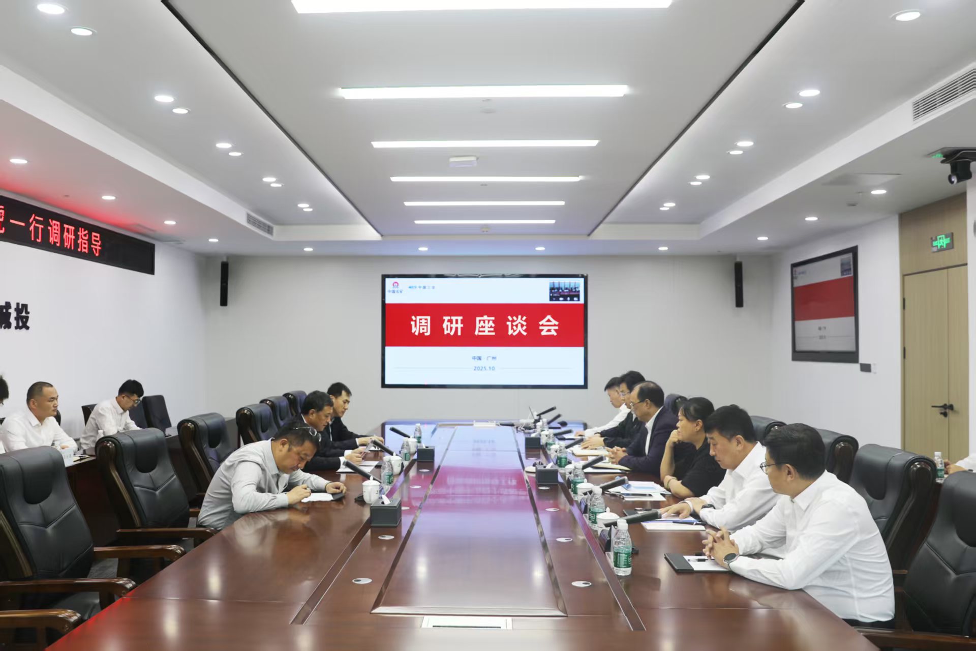 調研座談會現場